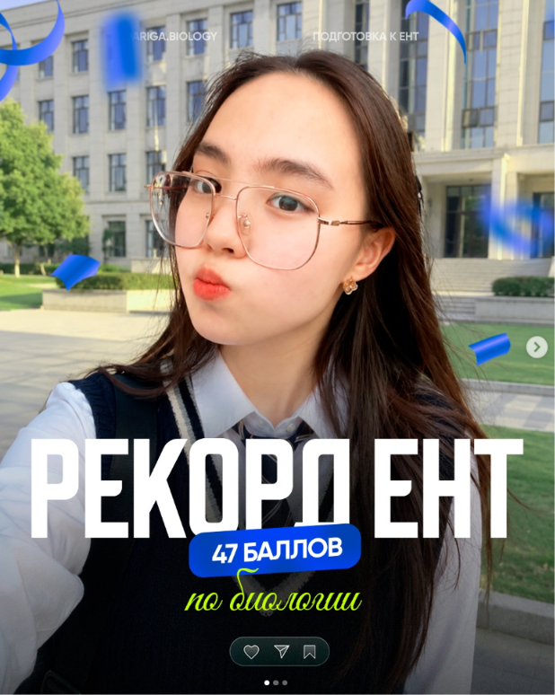 Результат ученика на ЕНТ