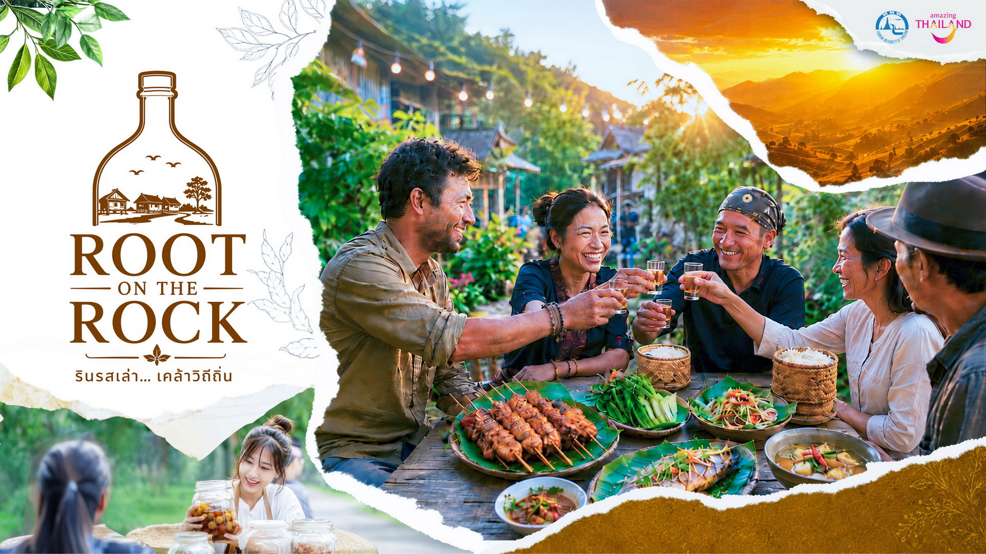 ททท. เปิดมิติใหม่ของ Gastronomy Tourism ผ่านโครงการ “Local Spirit Guide เรื่องเล่าเคล้าสุราชุมชน”