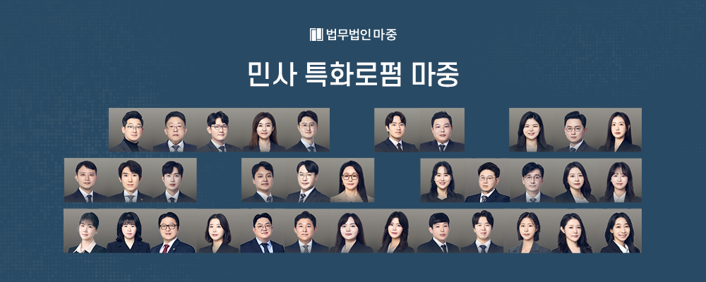 민사소송변호사 선임 전 확인해야 할 핵심 사항