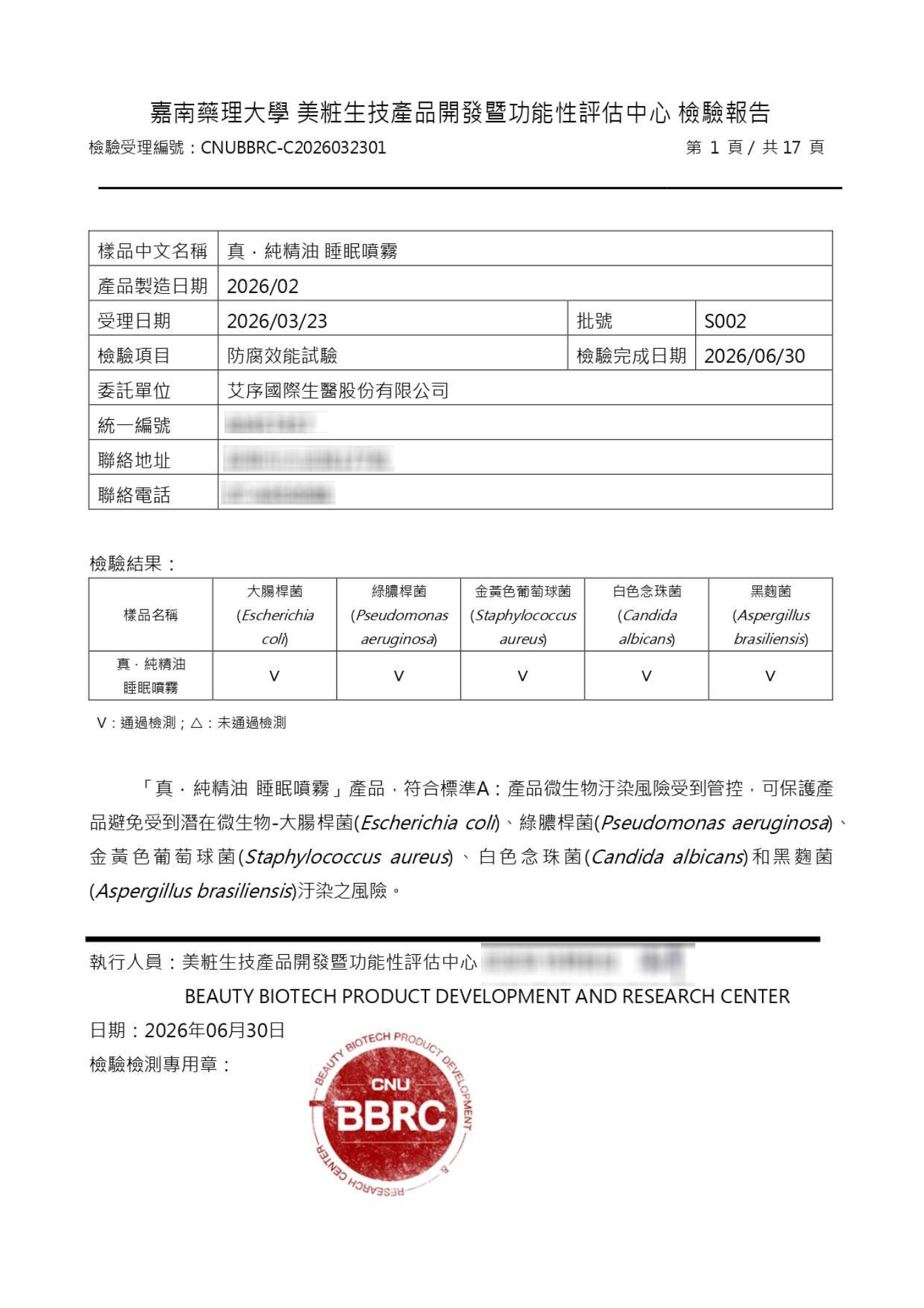 嘉南藥理大學