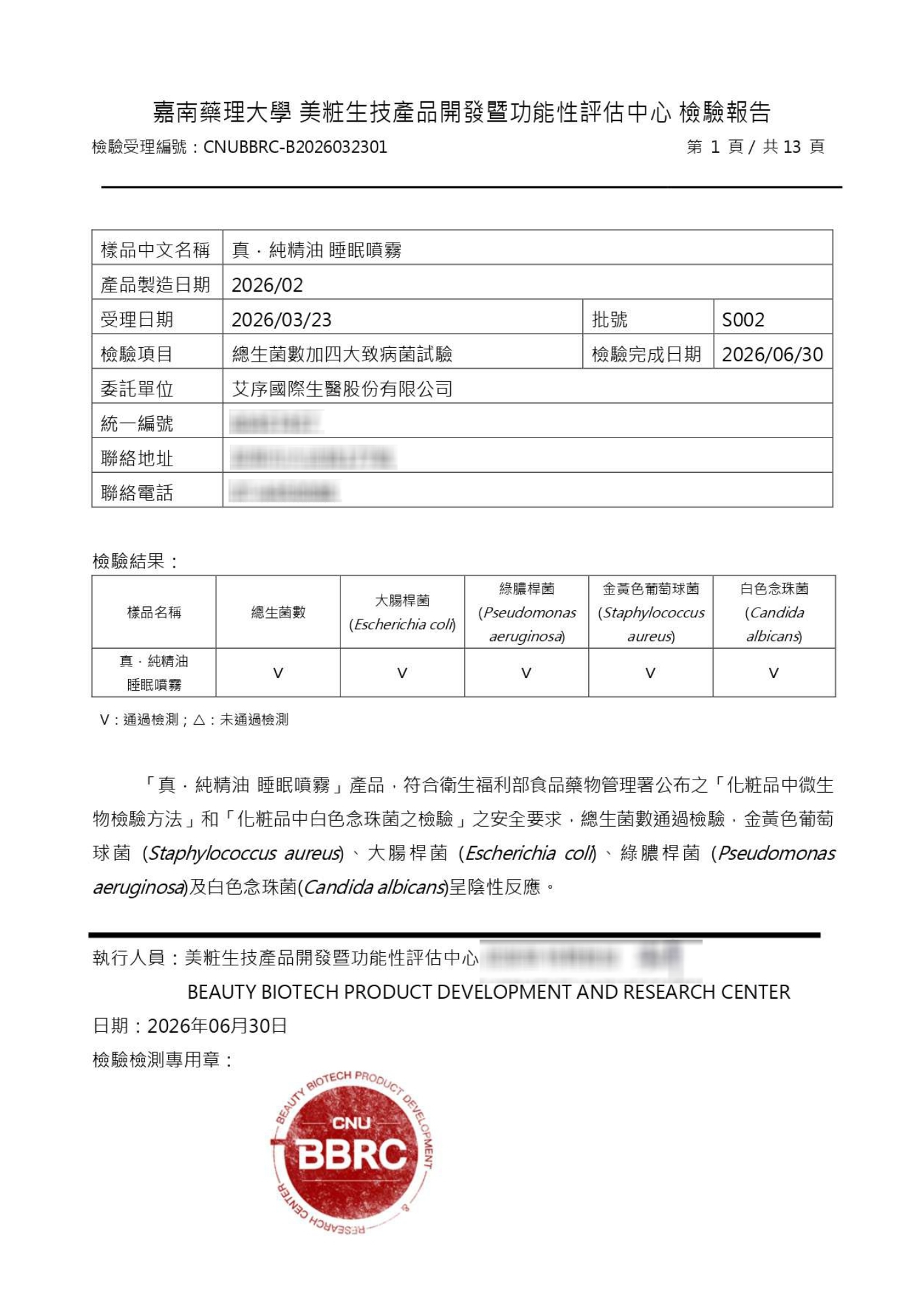 嘉南藥理大學