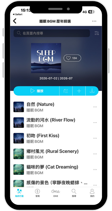 開始播放任何一首音樂，開啟全螢幕播放畫面