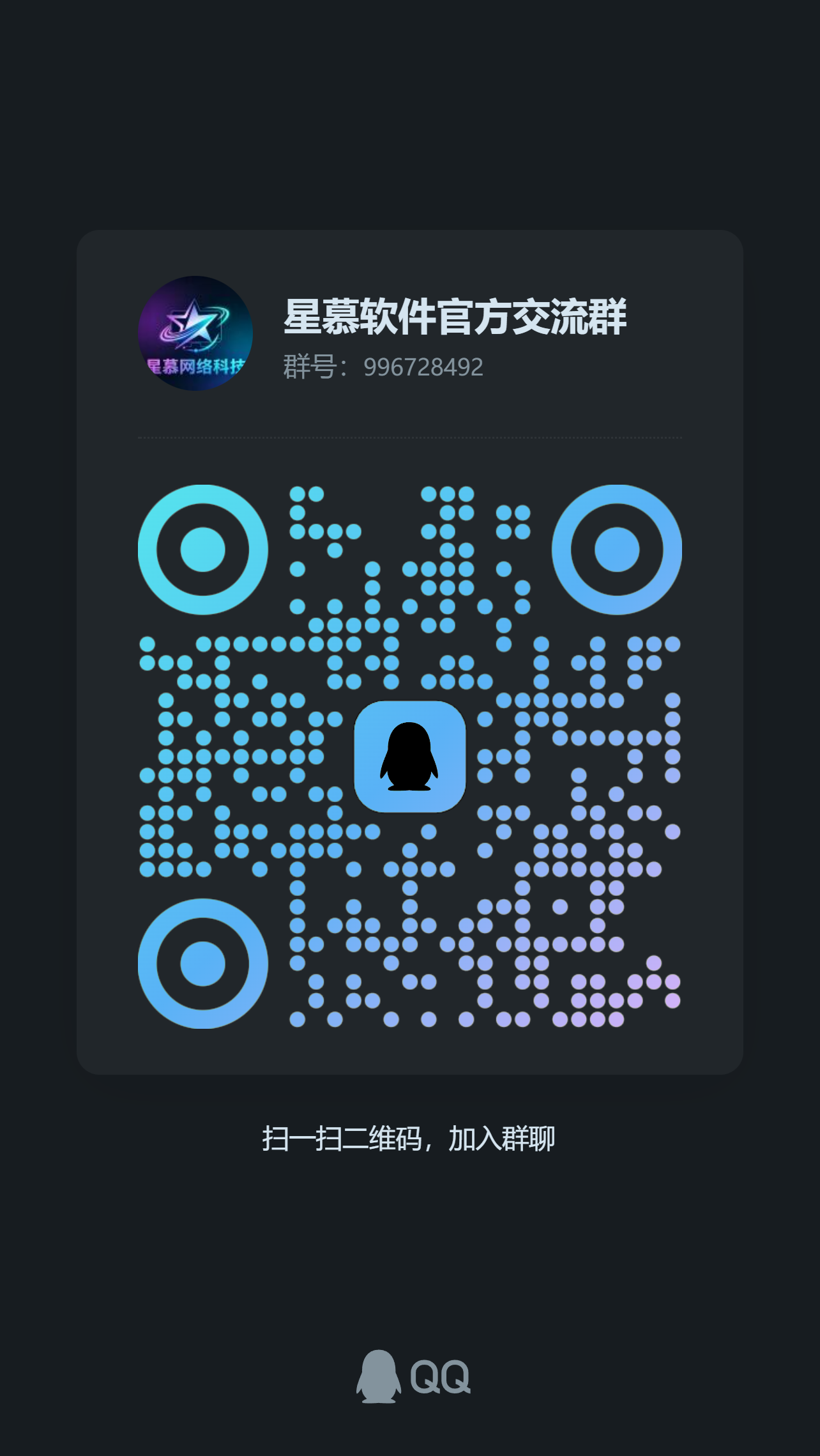 QQ群二维码