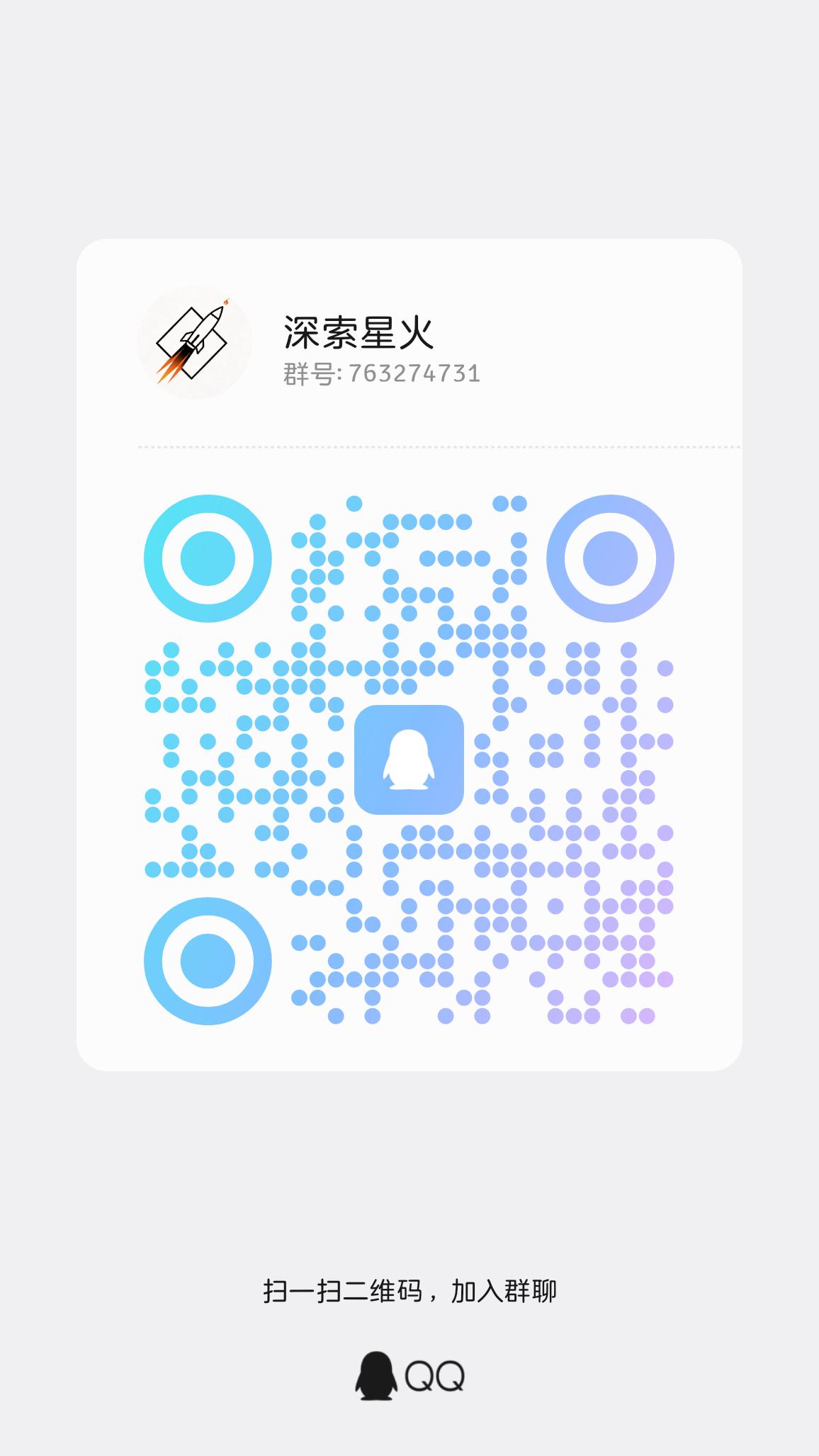 QQ群二维码