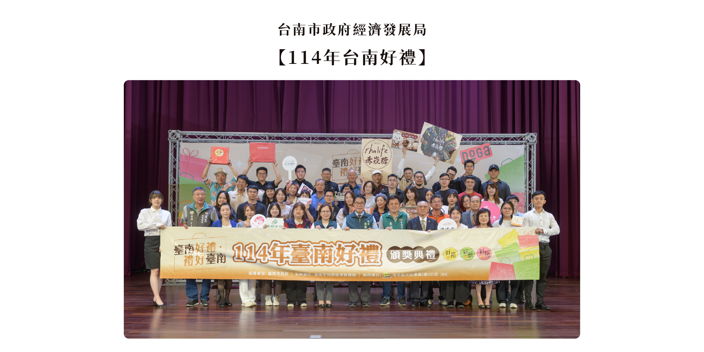 所長茶葉蛋114臺南好禮獲選資訊