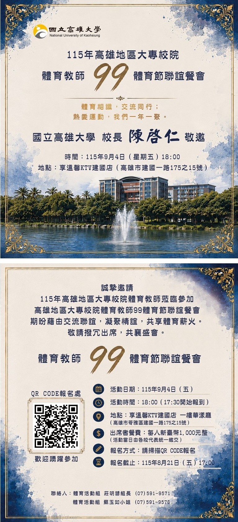 邀請卡