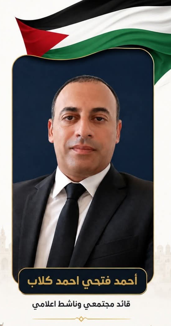 بناء الهوية الفلسطينية في الفضاء الرقمي