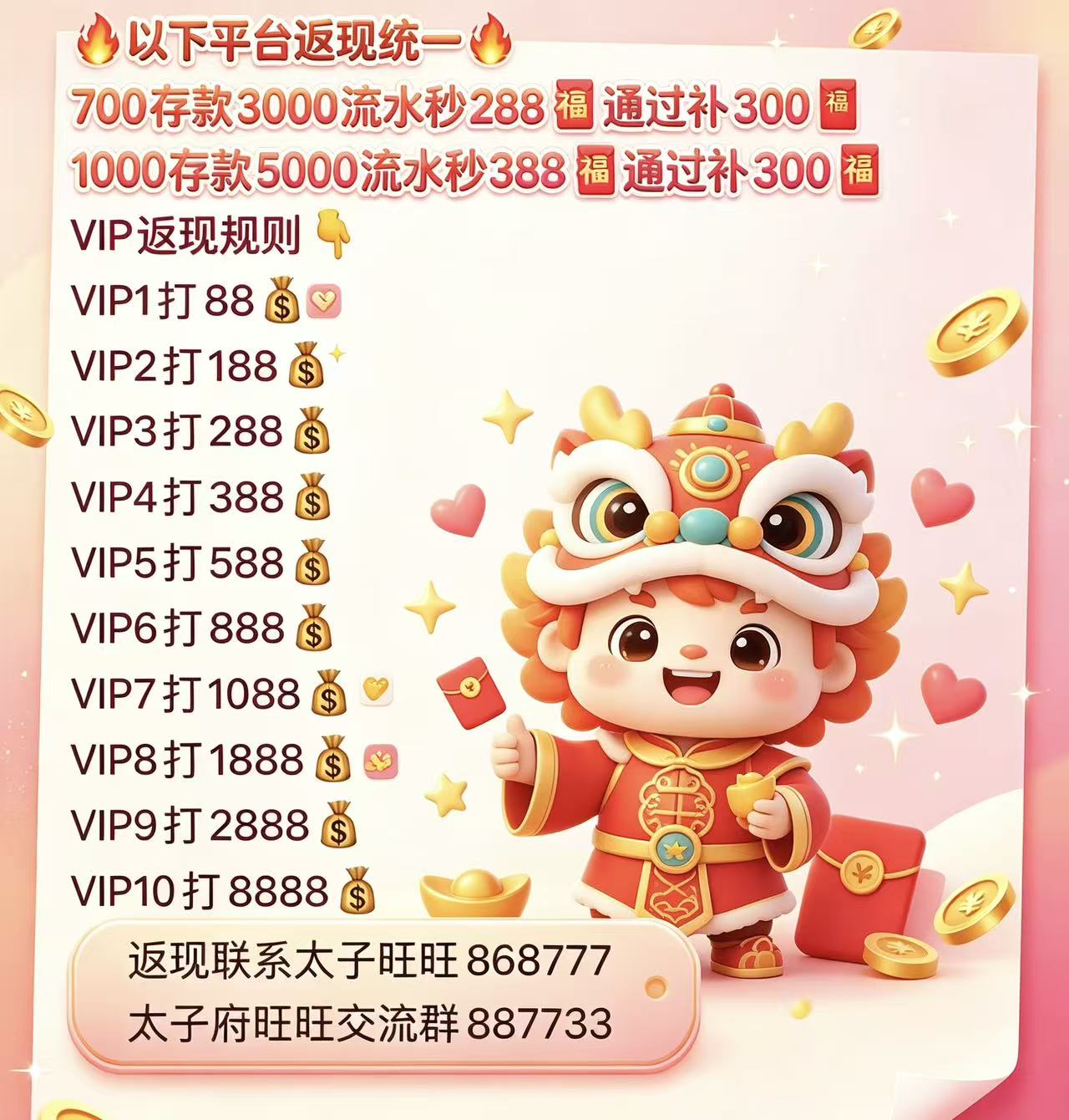 太子线下福利