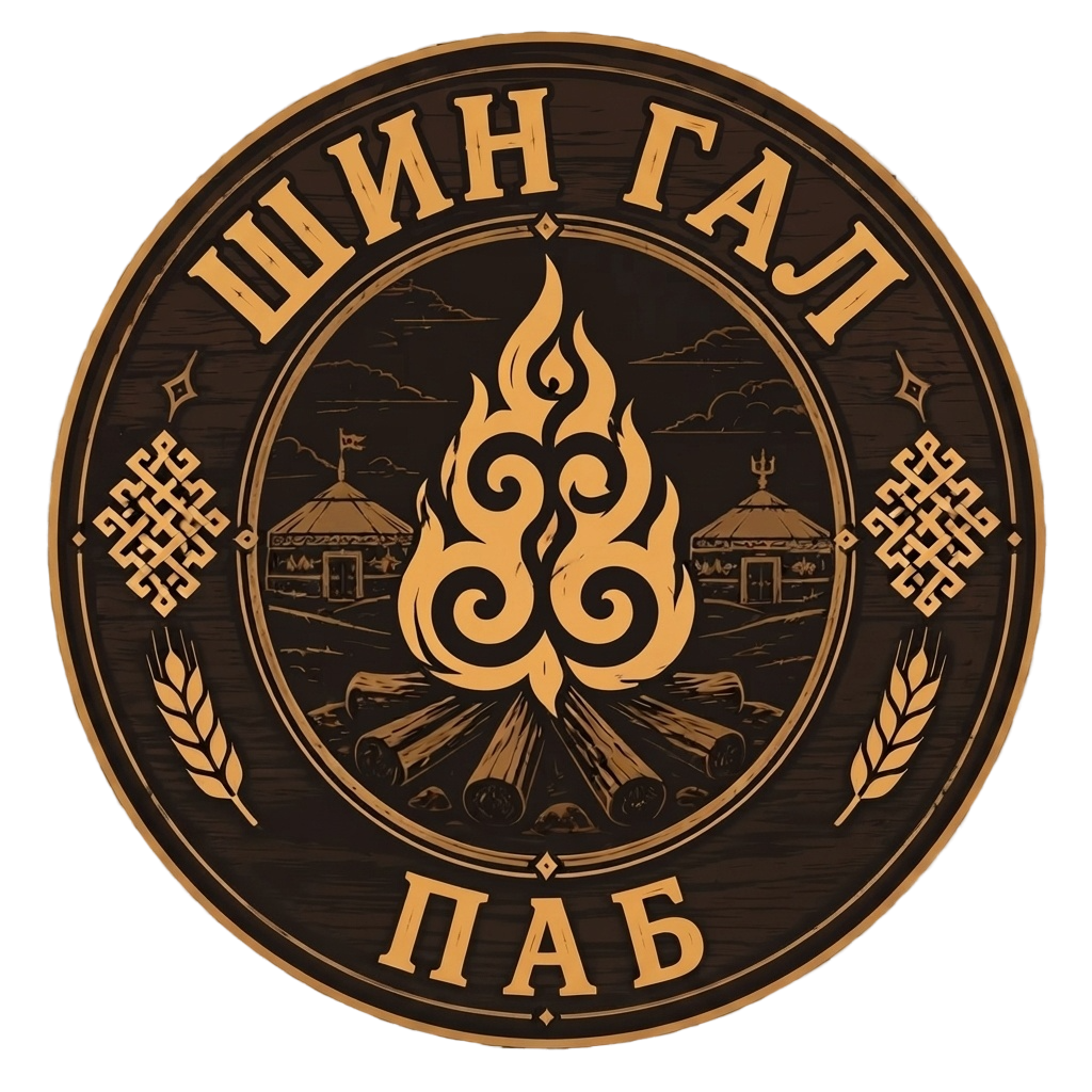 Шин Гал