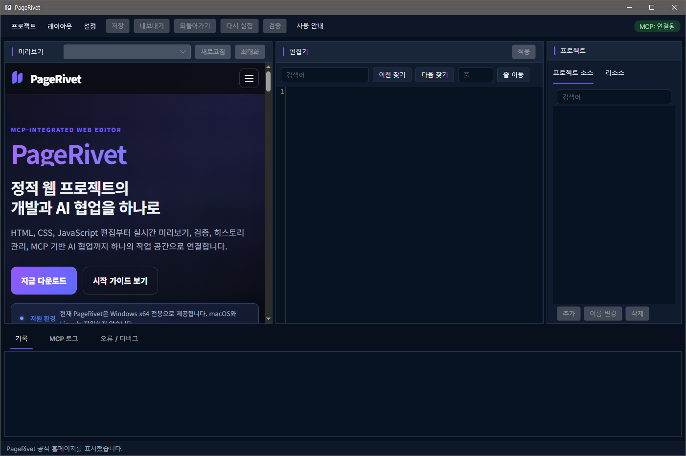 PageRivet 대표 이미지