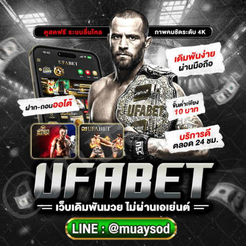 มวยmuaysod