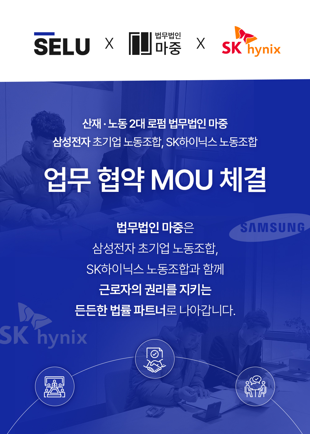 마중 사업주 노무상담 업무분야 글