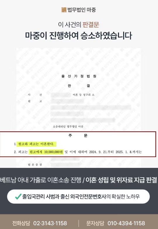 [광주이혼위자료전문변호사 성공사례] 광주이혼위자료전문변호사 조력 통해 이혼성립 및 위자료 2천만 원 지급 판결