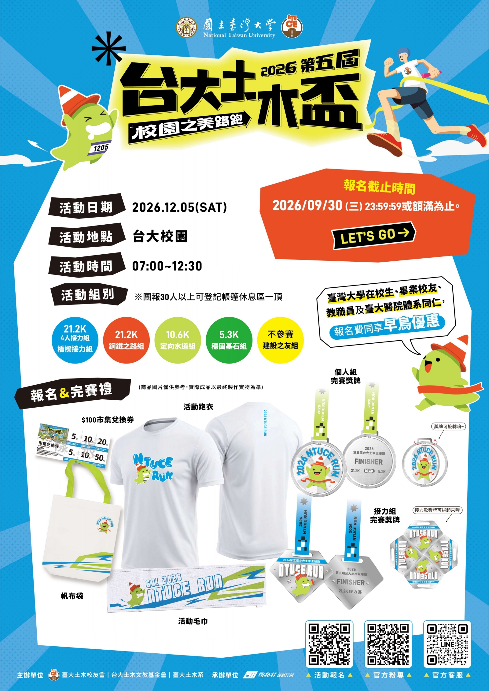 宣傳海報