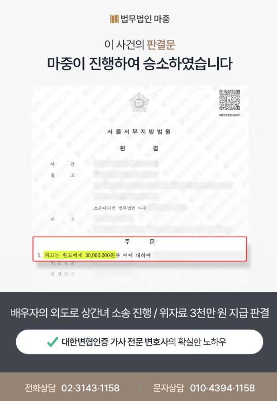 마중 대구상간녀손해배상청구소송 업무분야 글