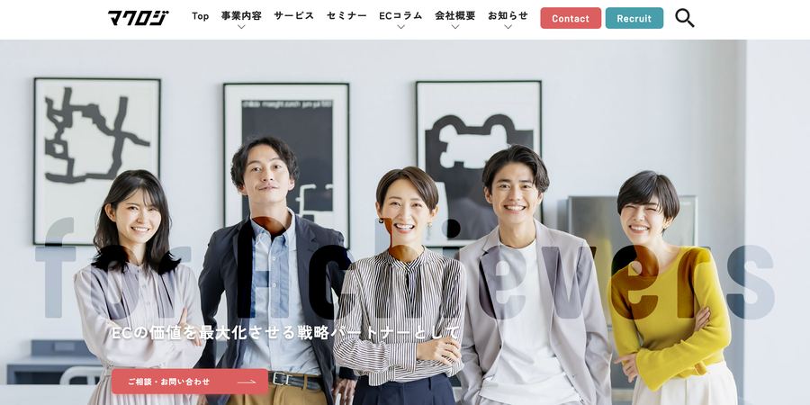 株式会社マクロジ 公式サイト