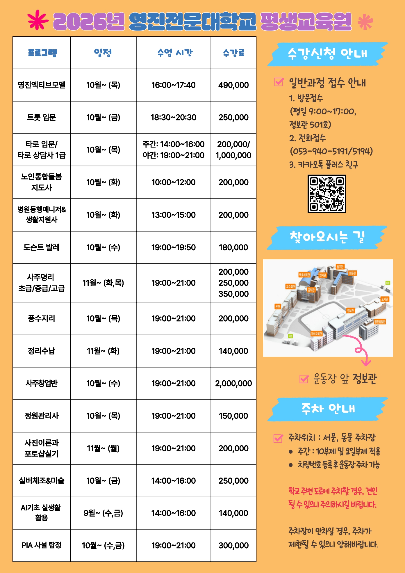 방문간호+재활운동 홍보물