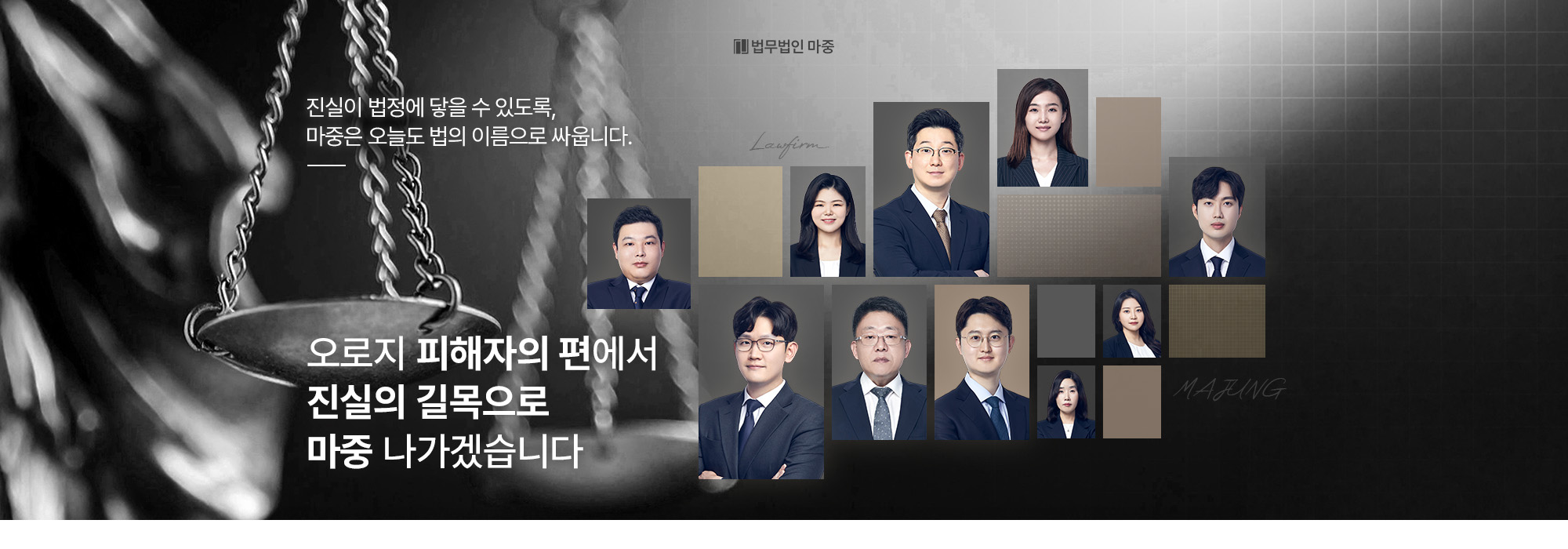 남양주시손해배상변호사 이미지01