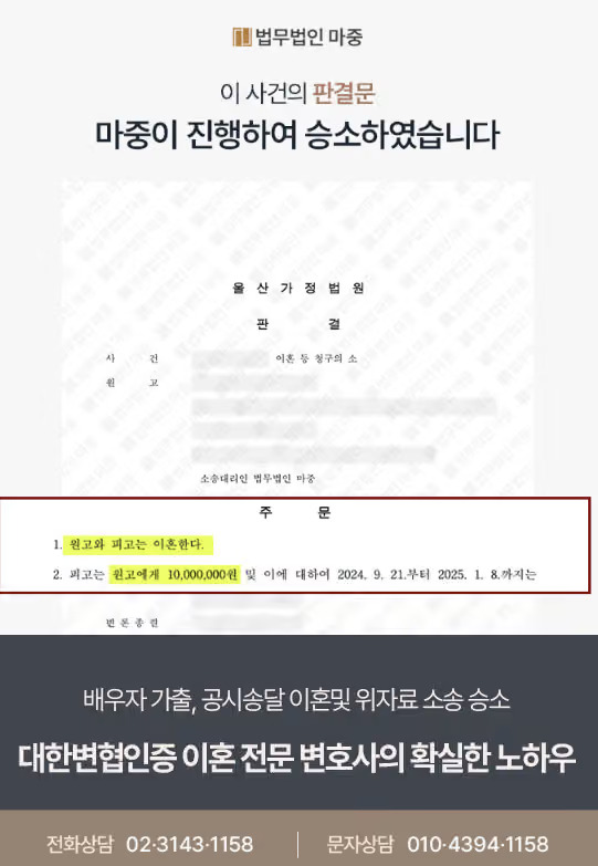 [세종시민사전문변호사 성공사례] 근로자 끼임사고 손해배상소송 6억 원 합의 판결문