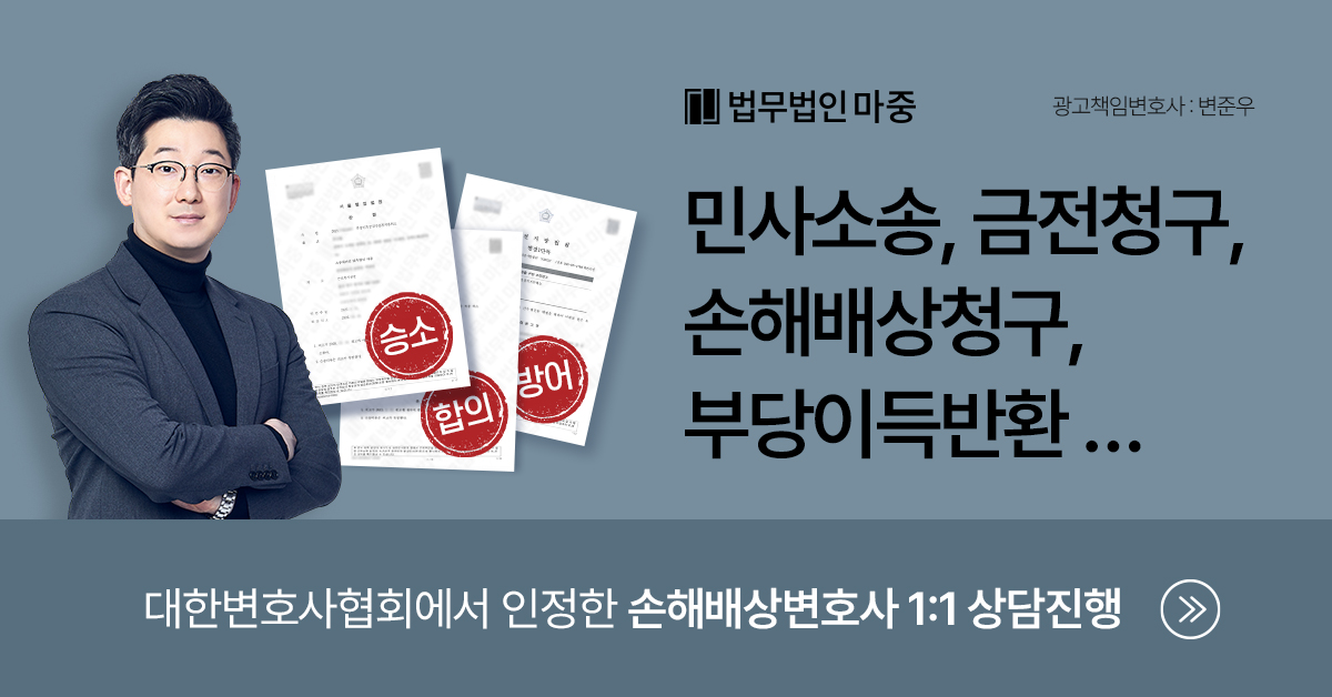 김해손해배상전문변호사 이미지01