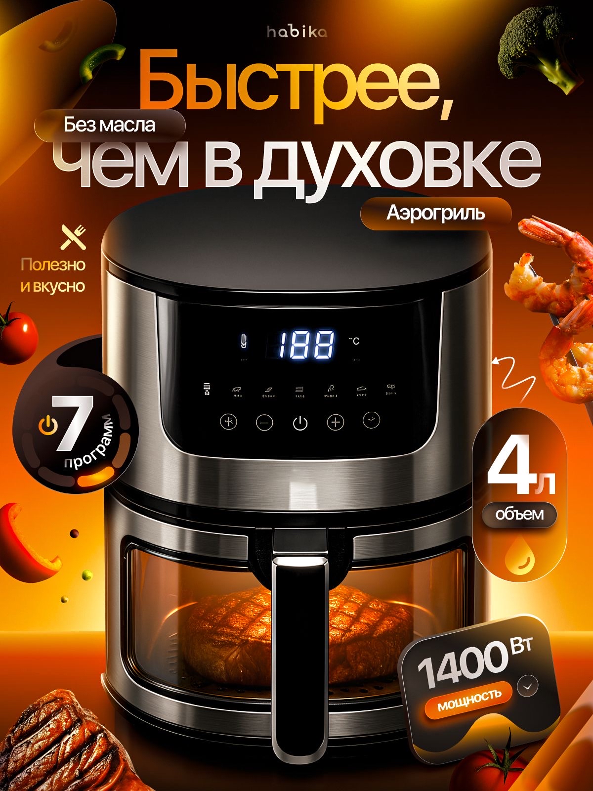 Инфографика