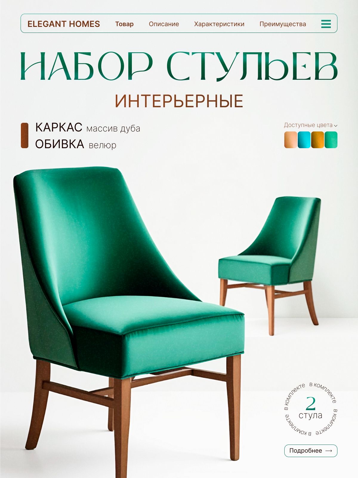 Инфографика