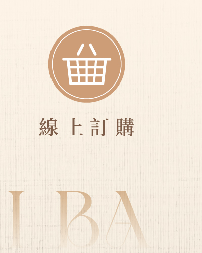 線上訂購