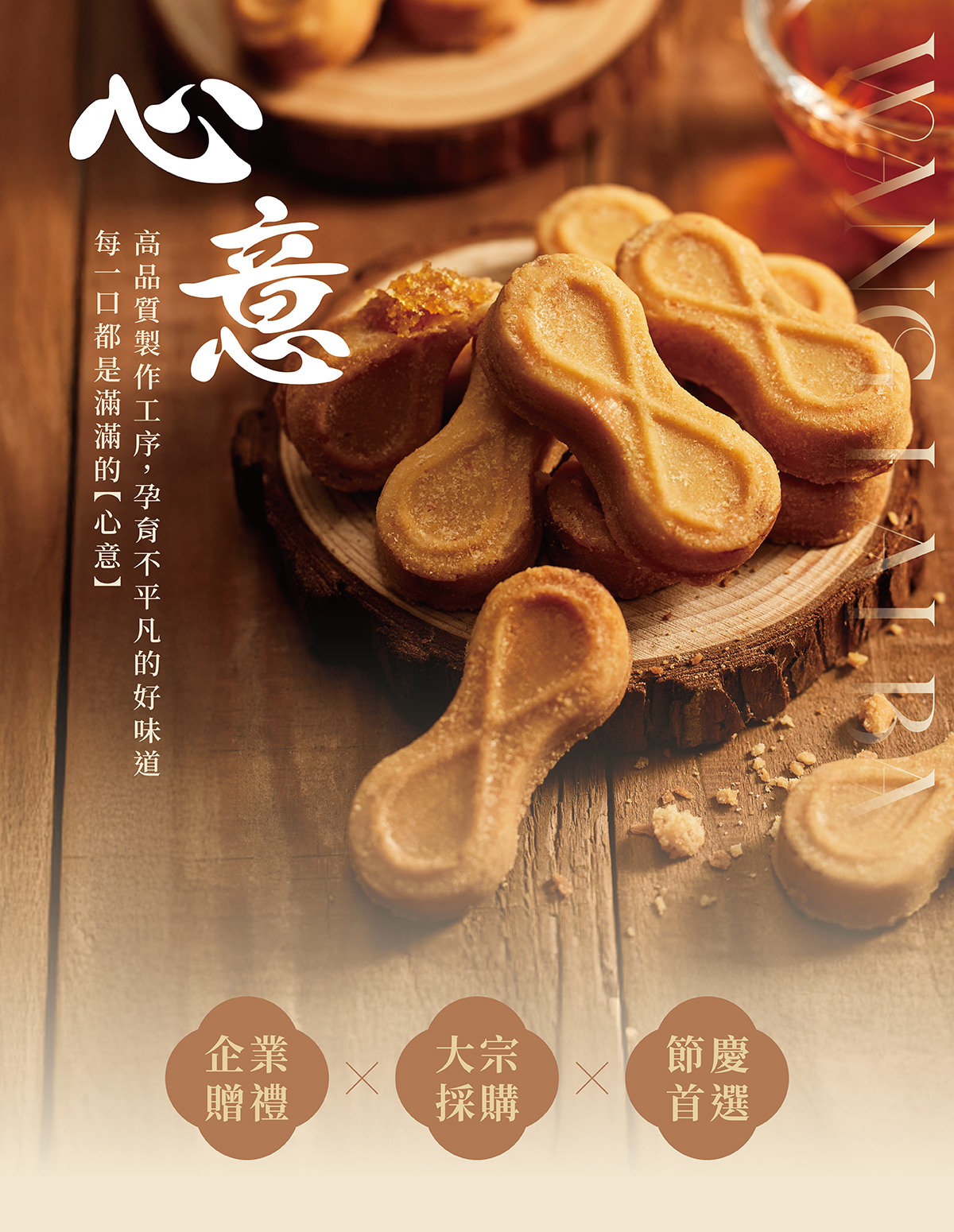 十大伴手禮首獎