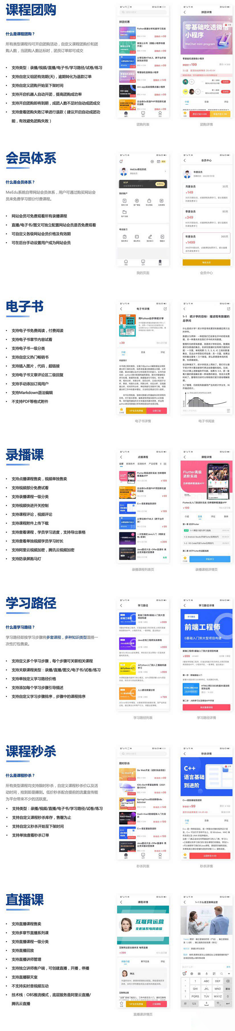 知识付费源码系统_低成本搭建私有化网校_PHP专业建站方案-欢迎各位,本站专注于收集分享各种最新资源、技术教程、绿色软件、还有来自全网的网站模板、网站源码分享以及各种去广告软件下载小哥互联