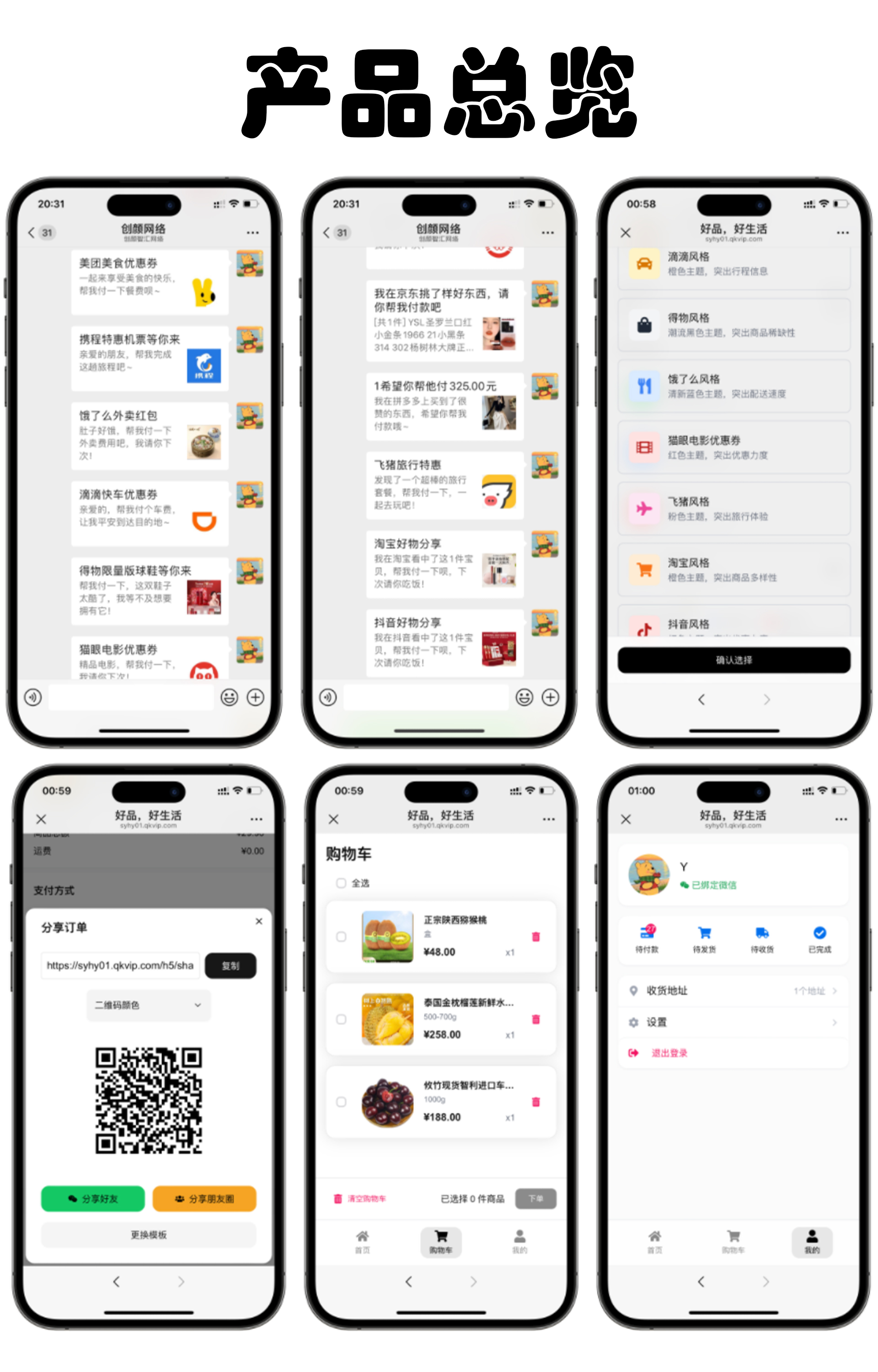 图片[1]-欢迎各位,本站专注于收集分享各种最新资源、技术教程、绿色软件、还有来自全网的网站模板、网站源码分享以及各种去广告软件下载十一合一代付商城系统源码 全开源  多平台适配商用版-欢迎各位,本站专注于收集分享各种最新资源、技术教程、绿色软件、还有来自全网的网站模板、网站源码分享以及各种去广告软件下载小哥互联