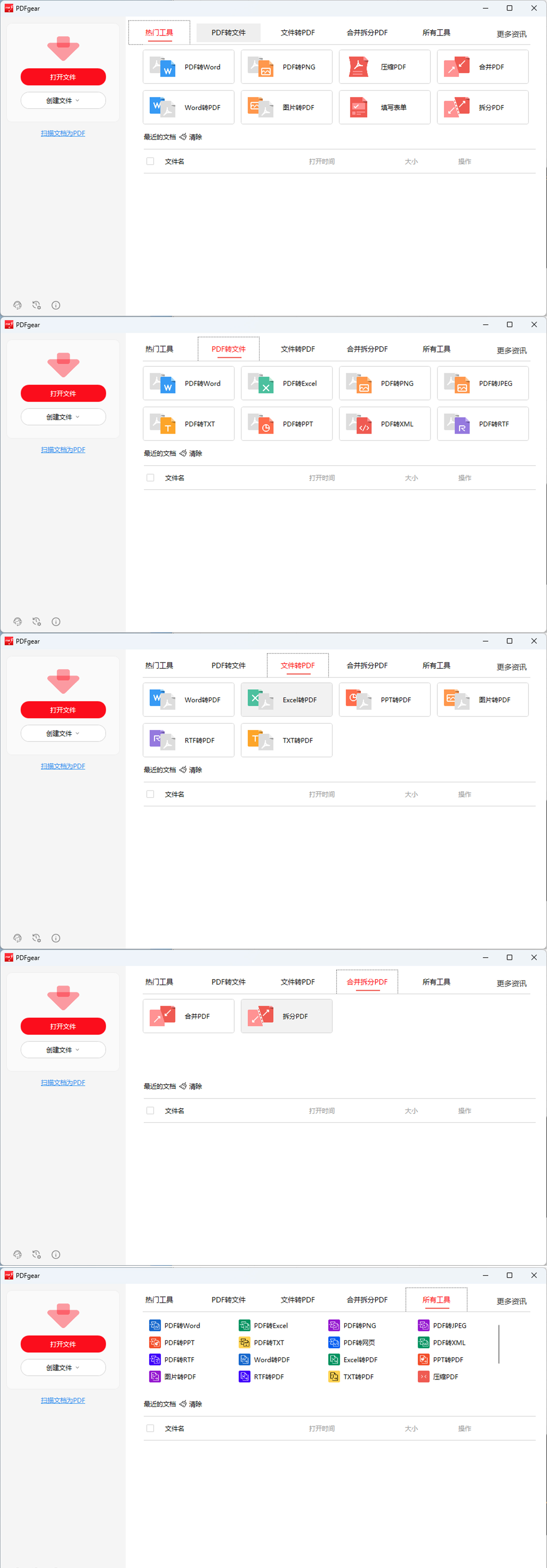 图片[1]-全功能免费PDF处理工具——全能免费，一键搞定所有PDF需求-轩逸博客