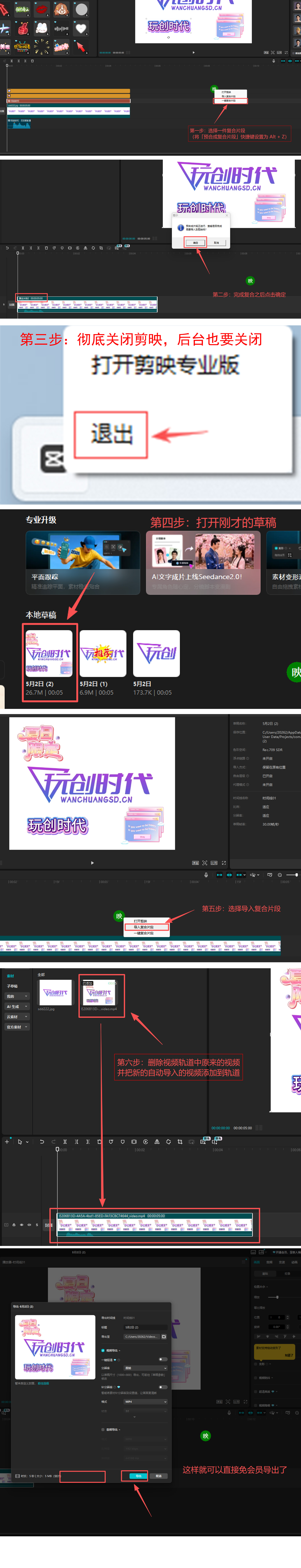 剪映VIP素材免会员导出神器｜免安装全版本通用，一键解锁VIP素材无门槛导出-苏晨拾光