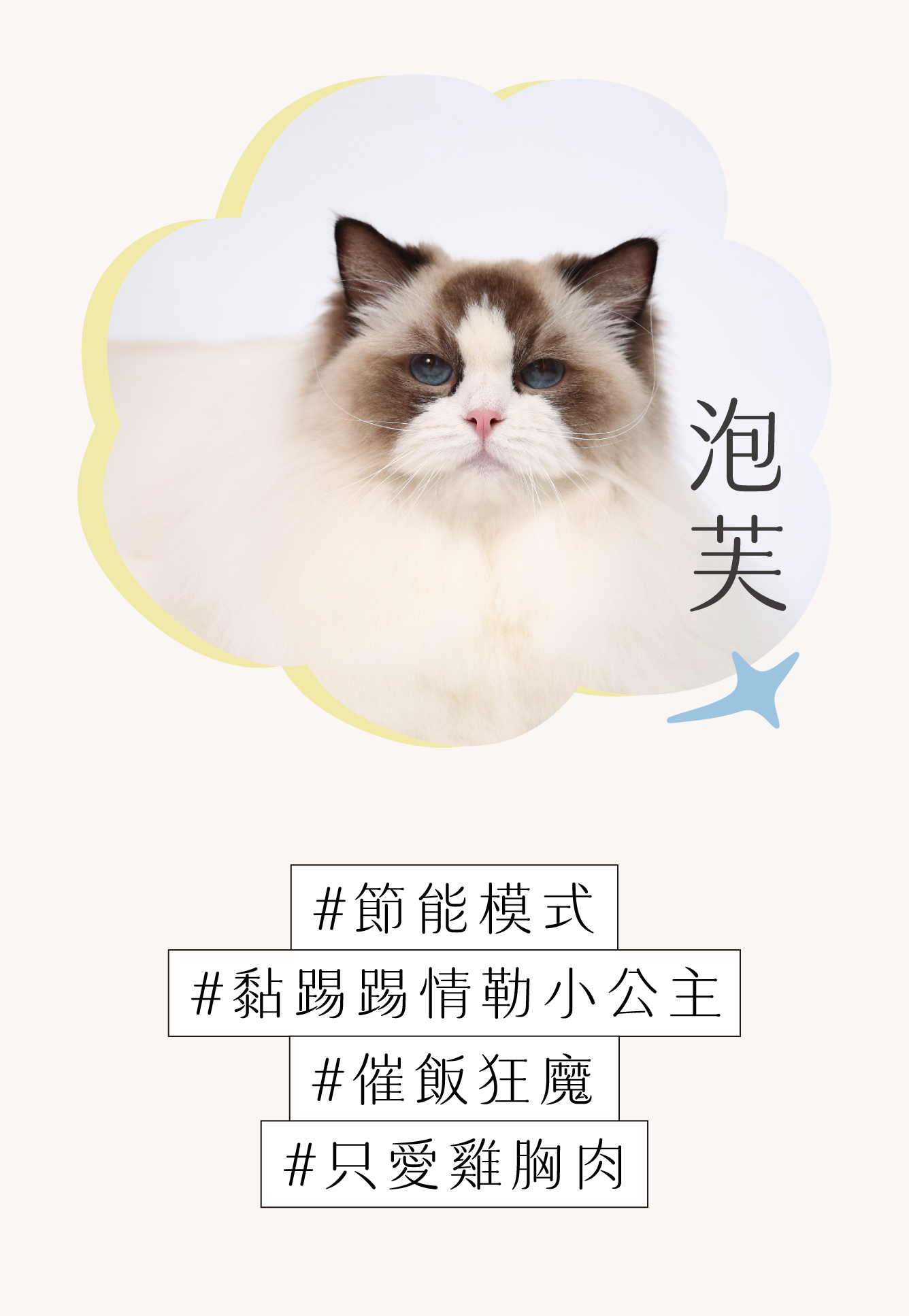 泡芙