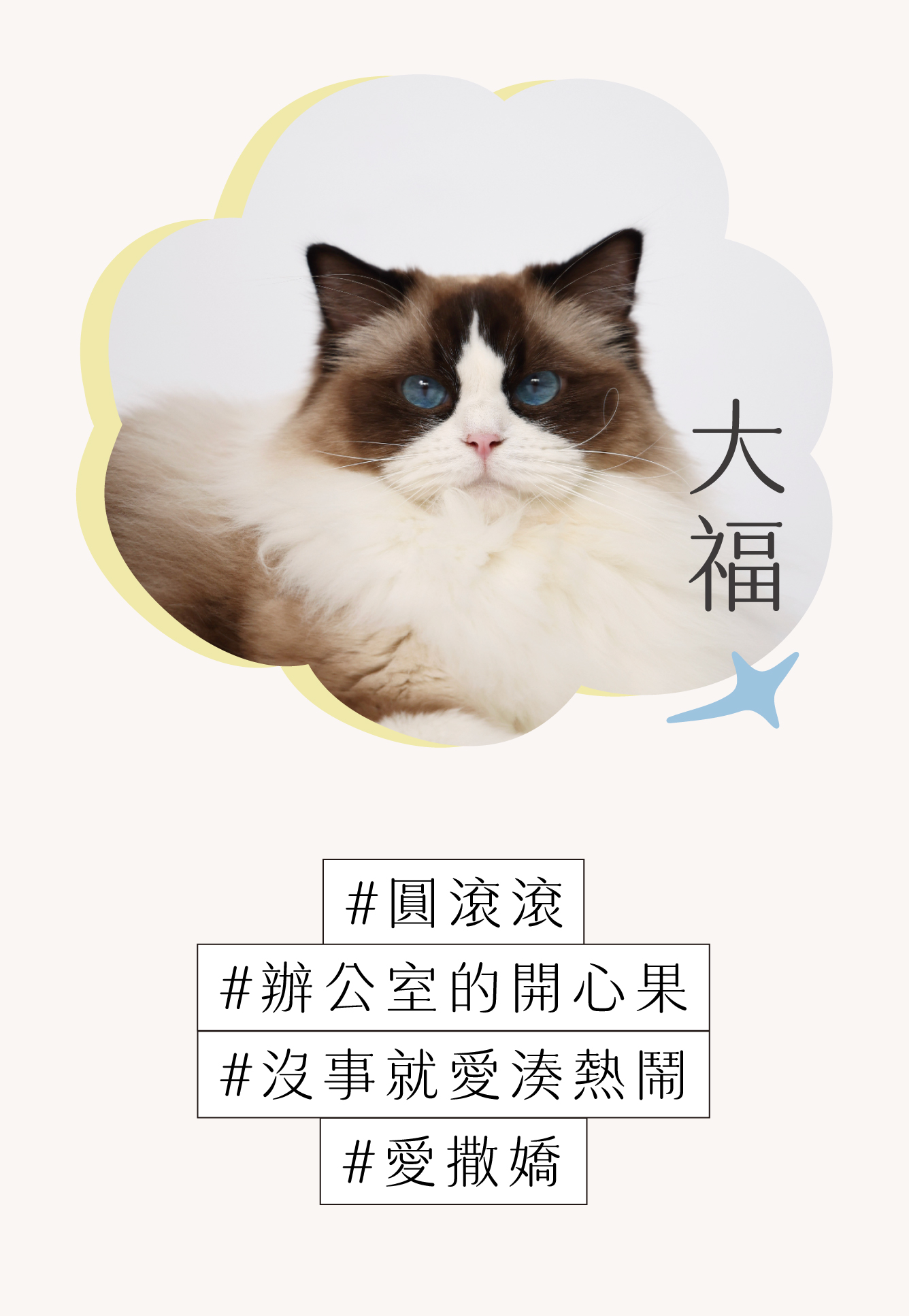 大福