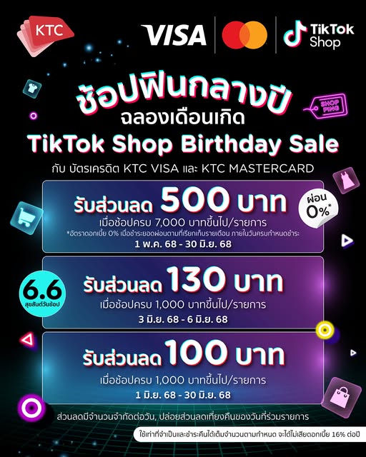 ฟรีค่าจัดส่ง · สั่งครบ 299.-