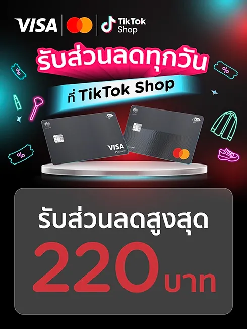 ดีลฮิต · ลดสูงสุด 70%