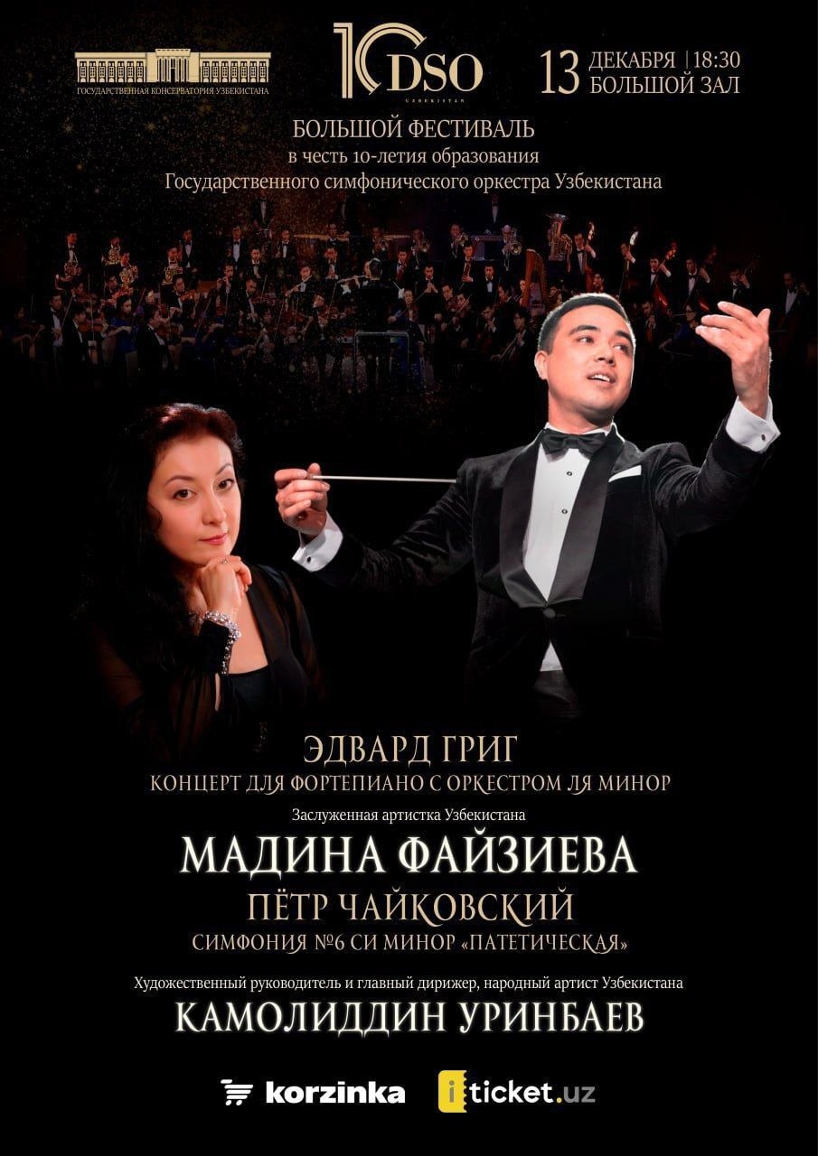 Concerto with Orchestra