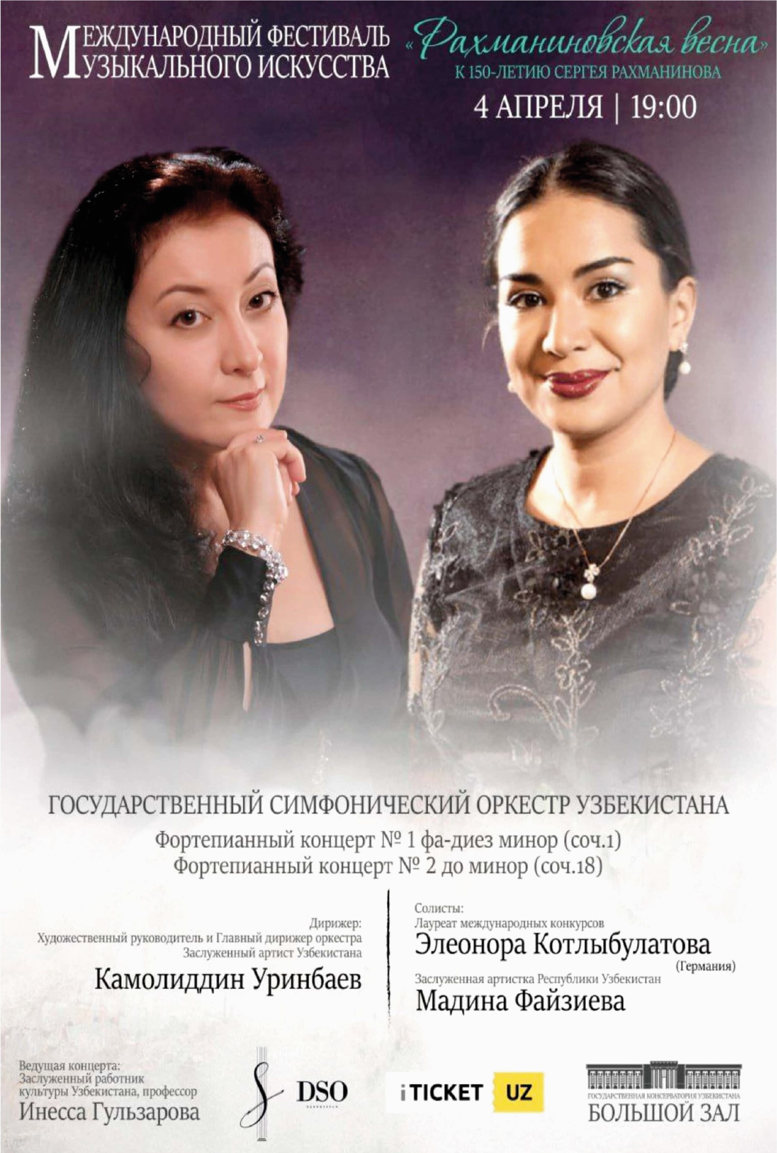 Rachmaninov's spring