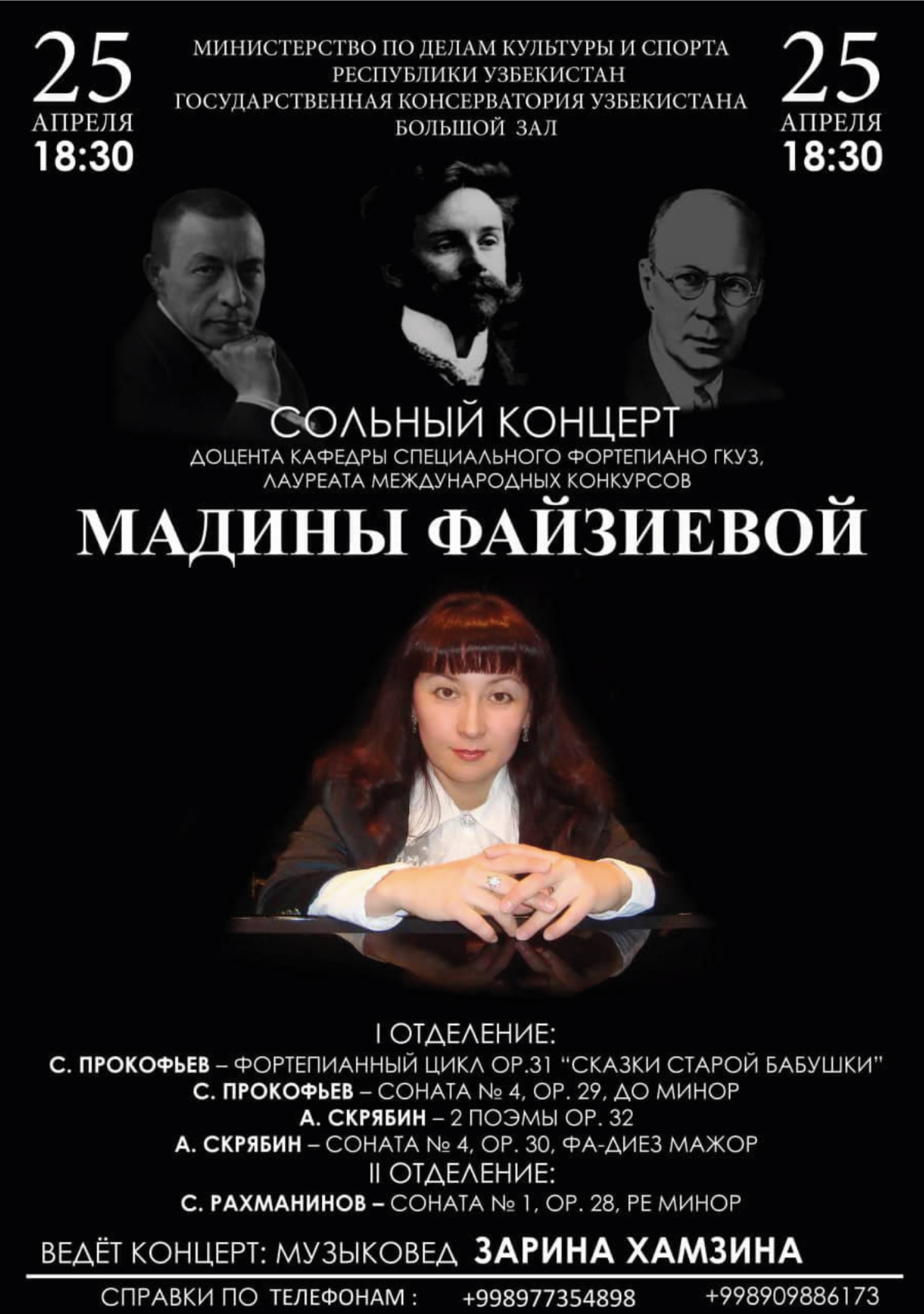 Solo Concerto