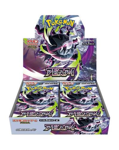 Abyss Eye Booster Box