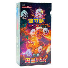 Black Crystal Blazing Booster Box