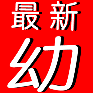 呦萝资源