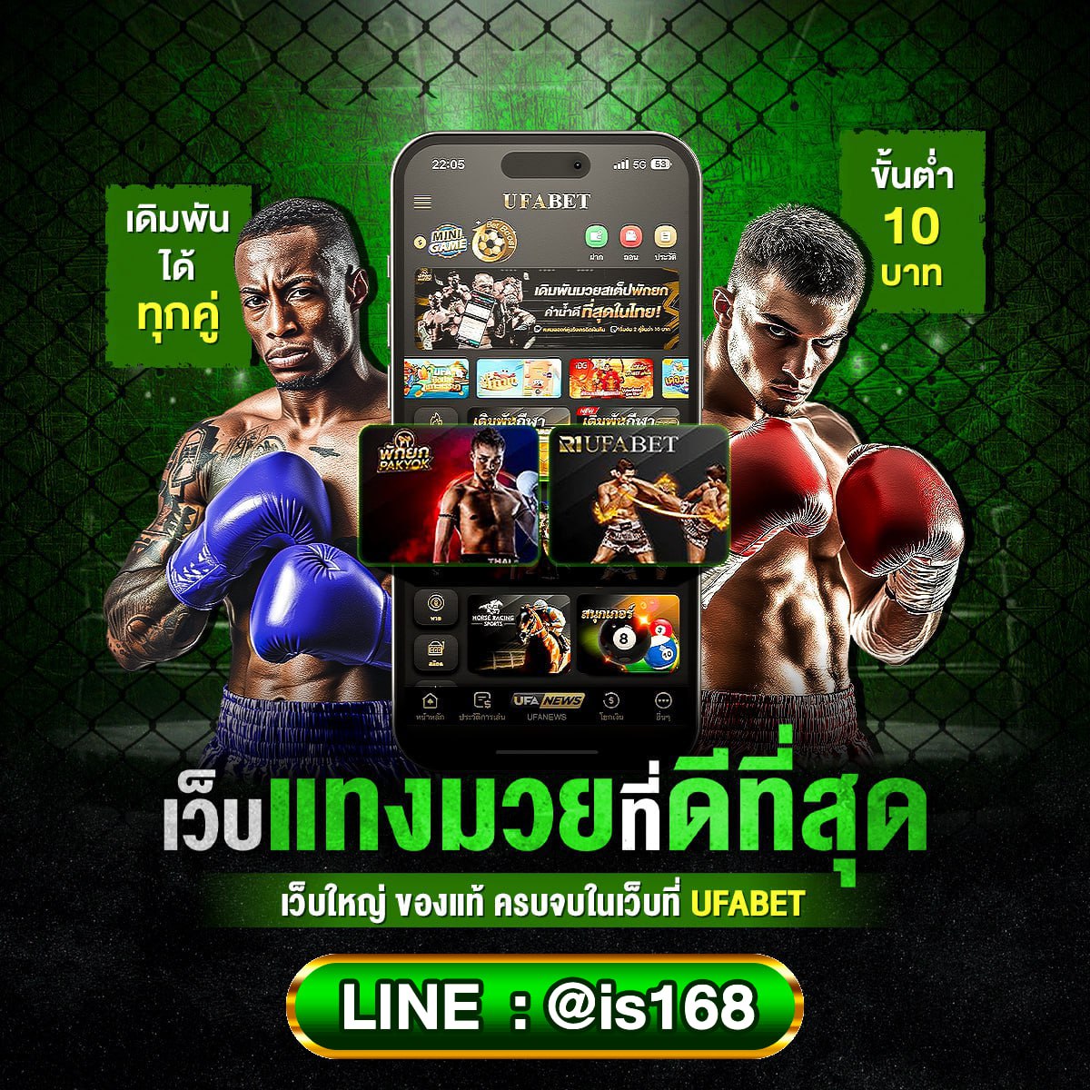 มวย@is168