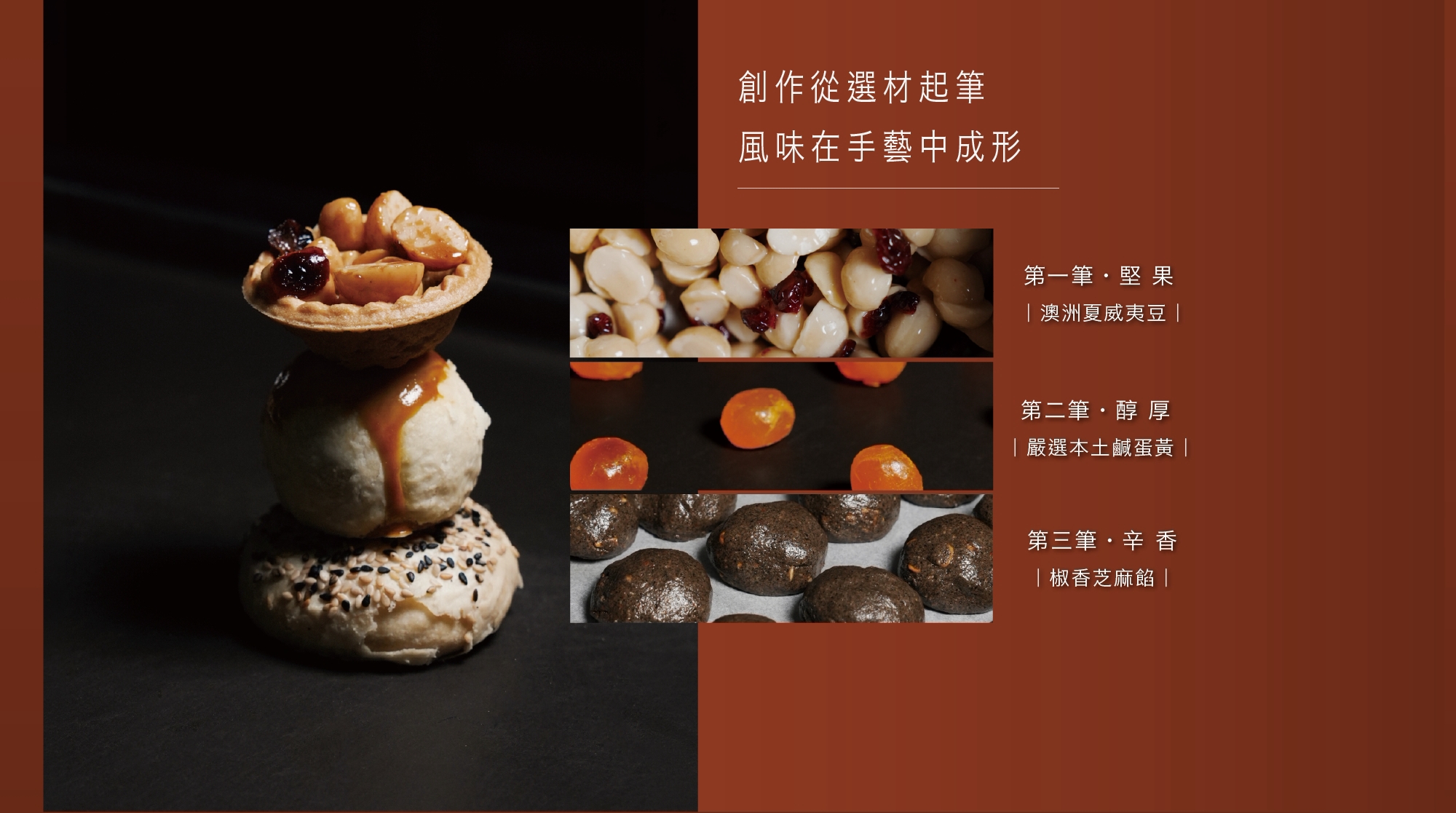 花花世界中秋禮盒視覺五