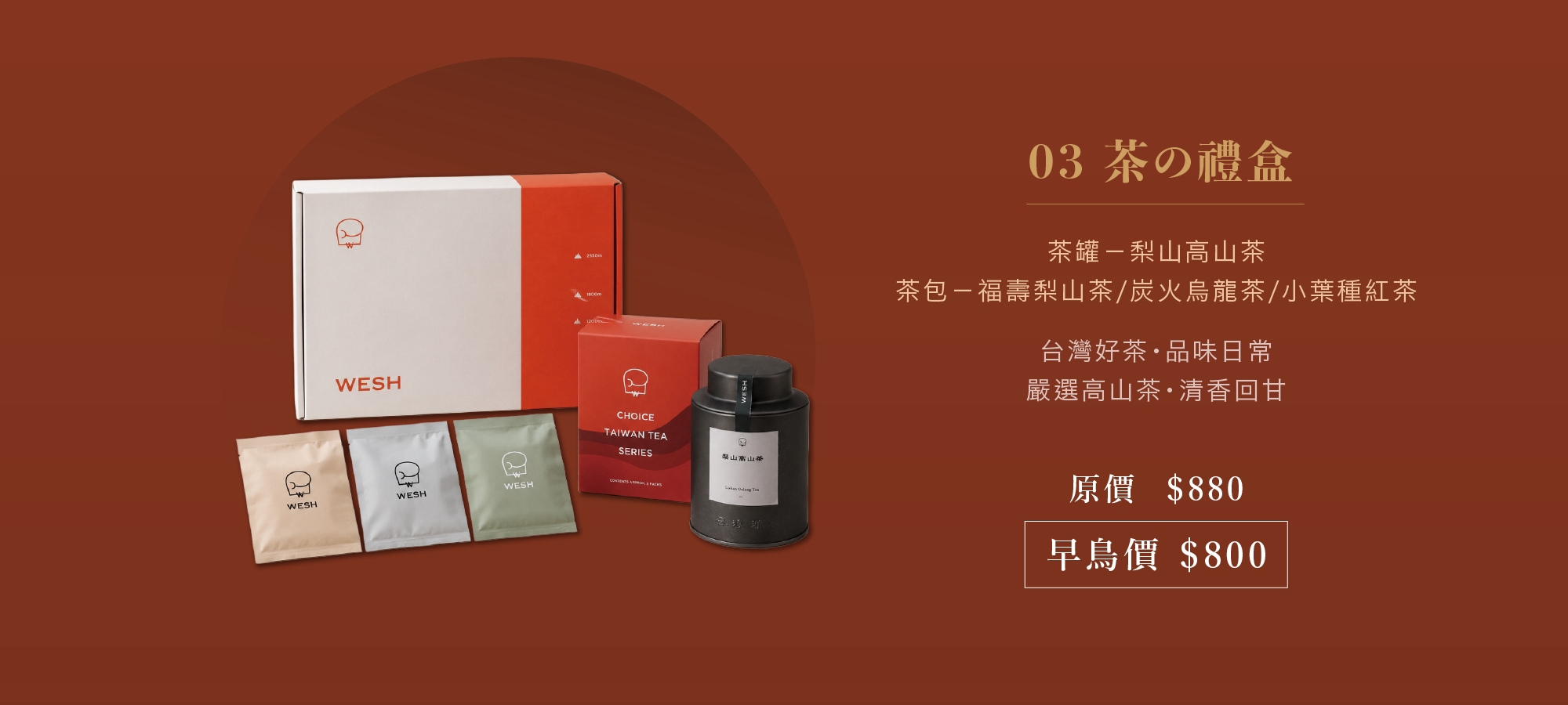 花花世界中秋禮盒視覺四