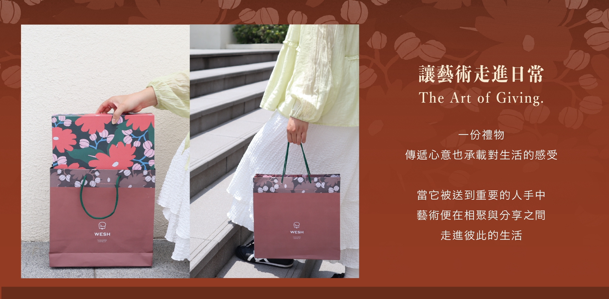 花花世界中秋禮盒視覺六
