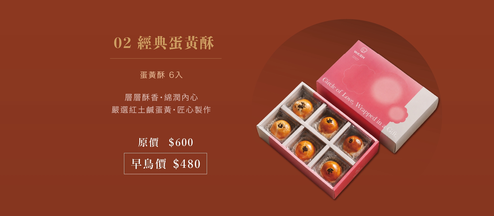 花花世界中秋禮盒視覺三