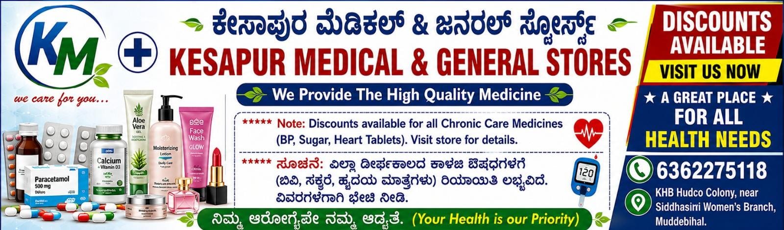 KESAPUR MEDICAL