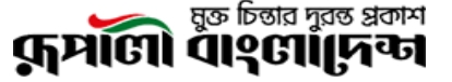 Rupali Bangladesh