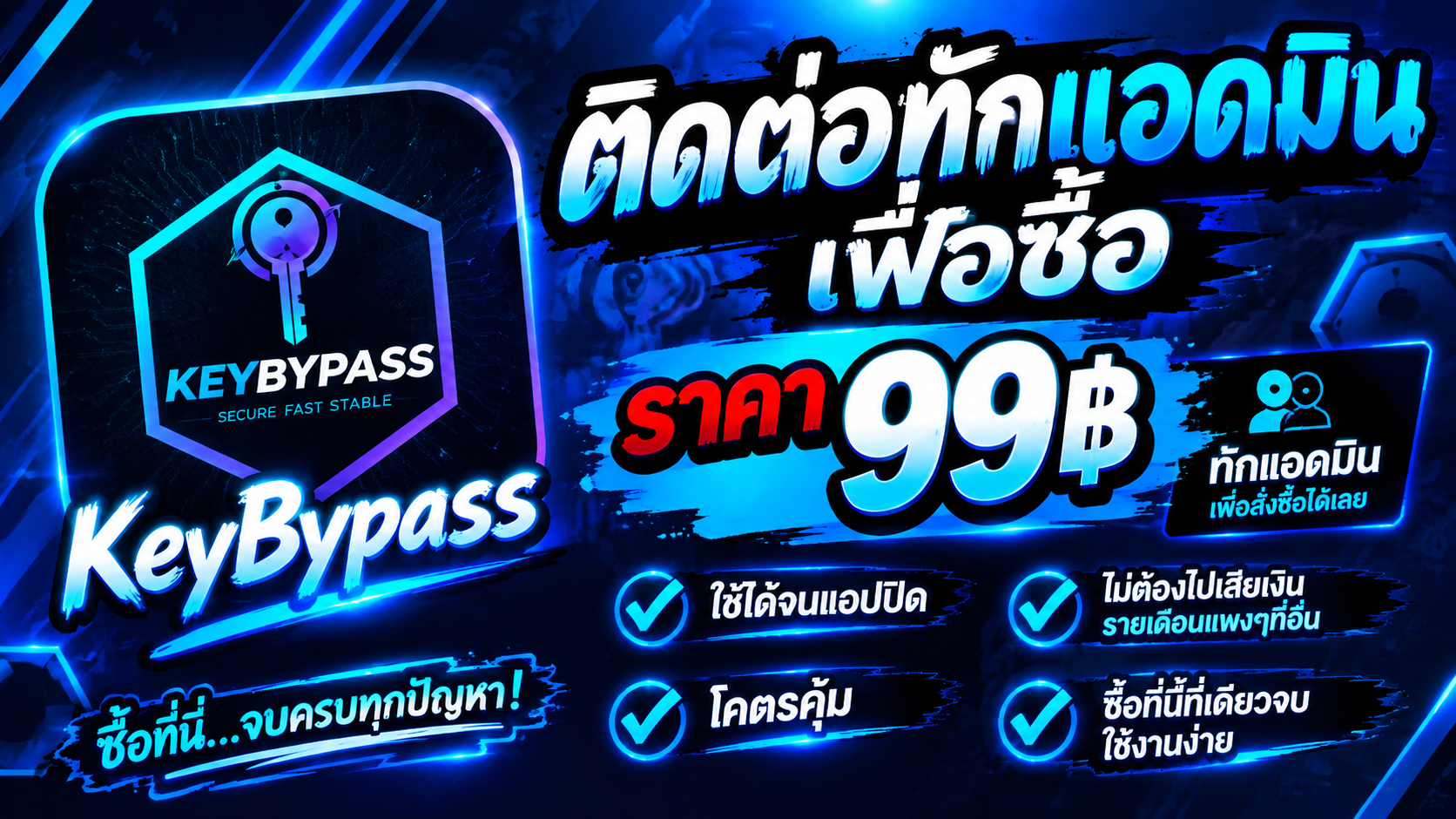 ตัวหาคีย์ตัวรัน